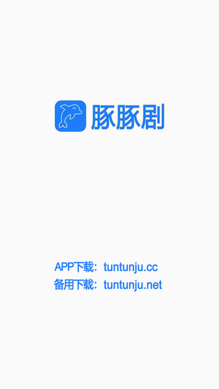 豚豚剧APP官方正版下载-最新免费版高清追剧 Hero图